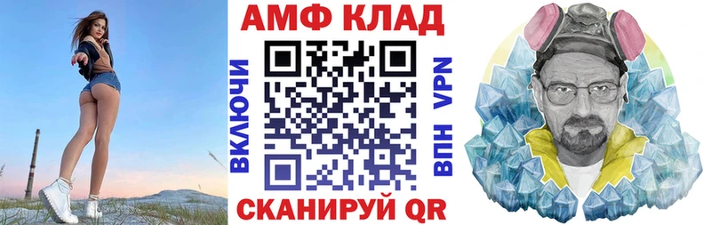 АМФЕТАМИН Premium  Пестово 