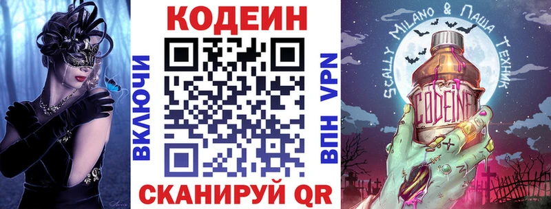 Кодеиновый сироп Lean Purple Drank  мега ссылки  Пестово 