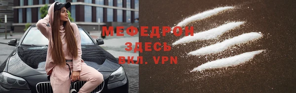 мефедрон VHQ Беломорск