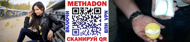 Метадон VHQ  Пестово 