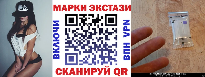 Марки N-bome 1,5мг  blacksprut зеркало  Пестово 